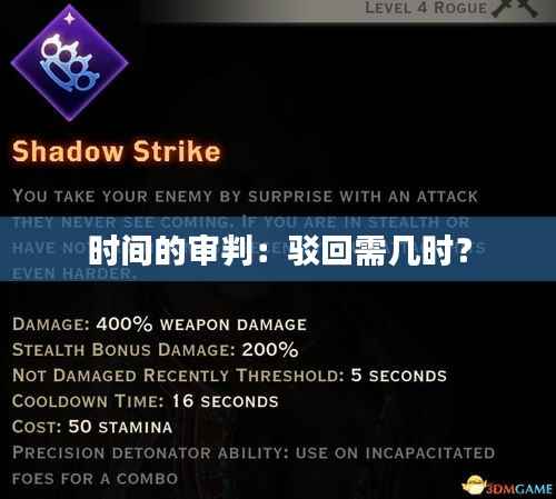 时间的审判:驳回需几时?