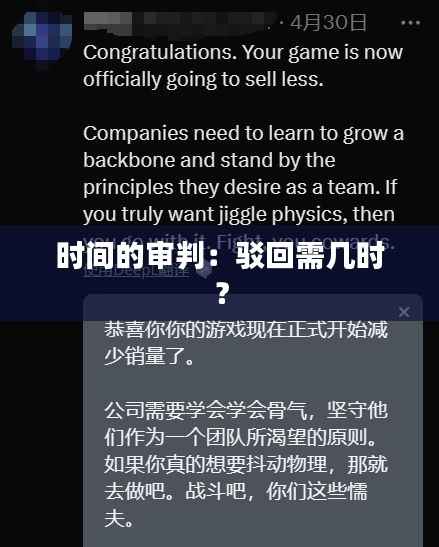 时间的审判:驳回需几时?