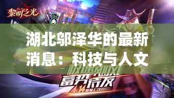 月里嫦娥 第4页