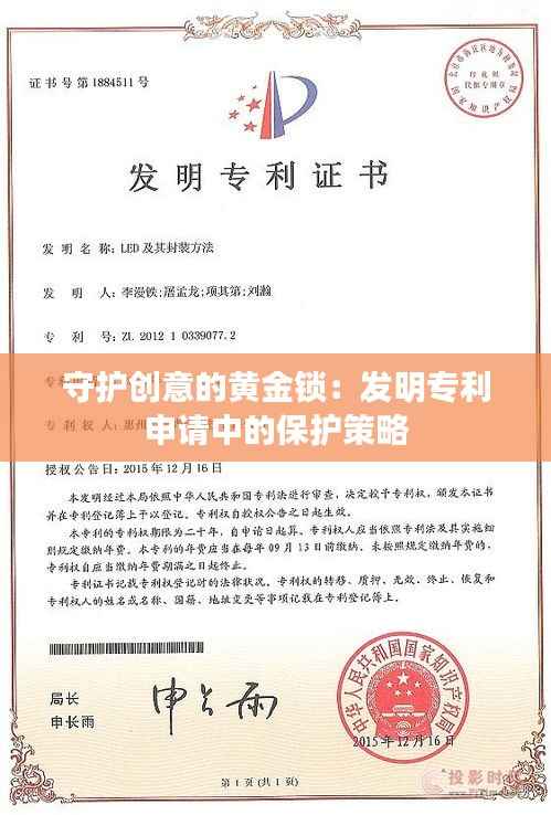 知识产权经营中心 第400页