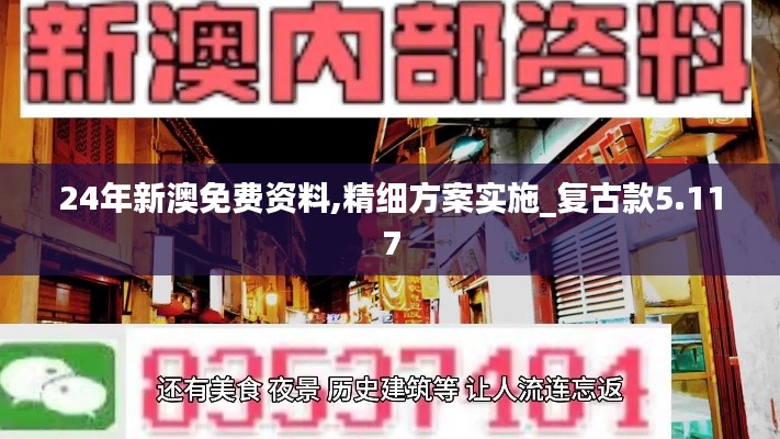 风流人物 第4页