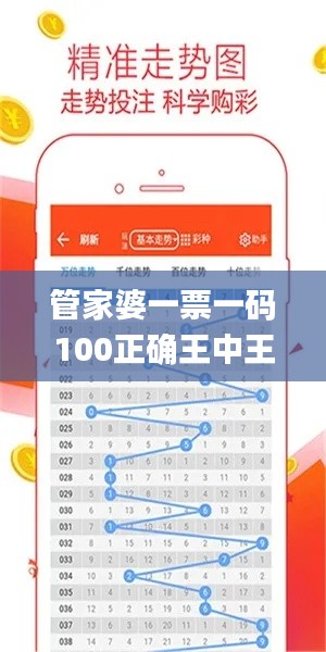 管家婆一票一码100正确王中王,数据解析支持设计_增强版14.446