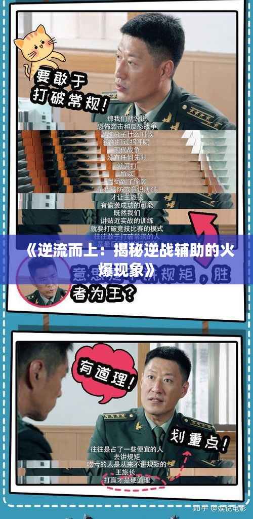 飞潜动植 第5页