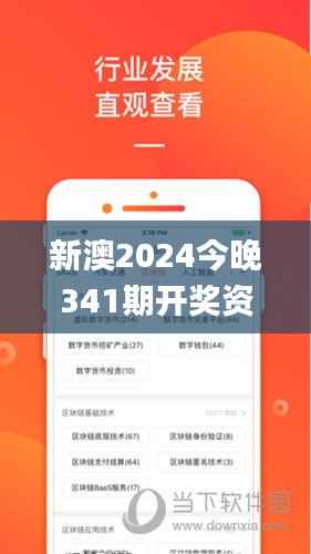 新澳2024今晚341期开奖资料,稳定设计解析方案_FHD3.586
