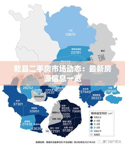 乾县二手房市场动态:最新房源信息一览