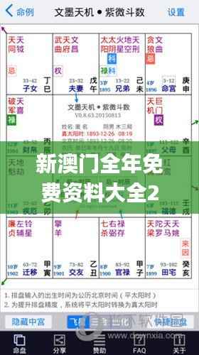 新澳门全年免费资料大全2024,现状解读说明_MT7.723