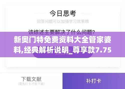 凤凰于飞 第5页