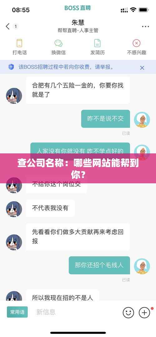查公司名称:哪些网站能帮到你?