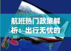 凌空飞起 第4页