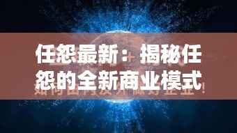 为民请命 第4页