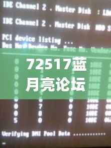 72517蓝月亮论坛6肖12码,模型解答解释落实_SE版5.913