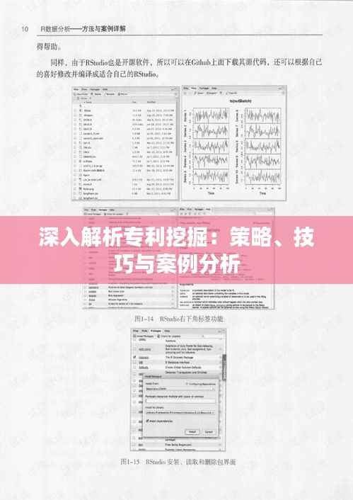 移罇就教 第4页