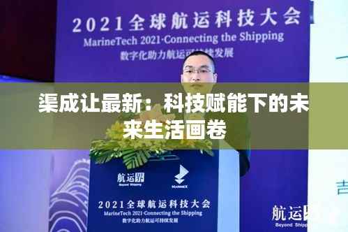 走马章台 第3页