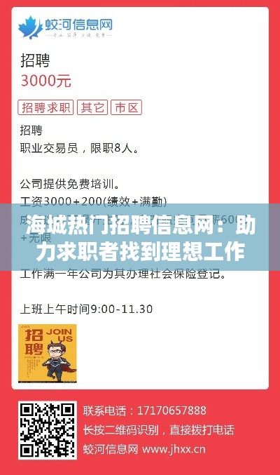 蹑蹻檐簦 第4页