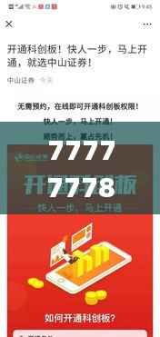 777777788888888最快开奖,可持续发展探索_8K5.394