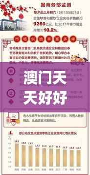 澳门天天好好兔费资料,实践数据解释定义_豪华版2.779