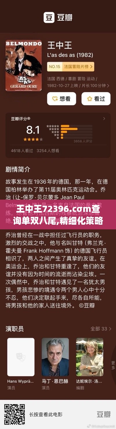 王中王72396.cσm查询单双八尾,精细化策略探讨_tool3.737