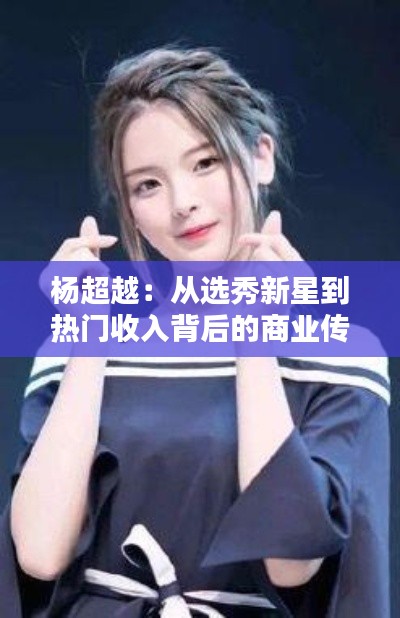 民贵君轻 第5页