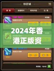 六鹢退飞 第4页