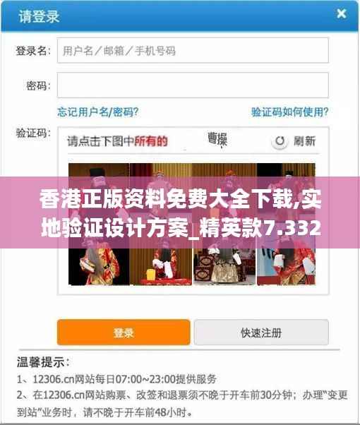 香港正版资料免费大全下载,实地验证设计方案_精英款7.332