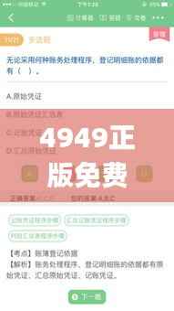 4949正版免费资料大全百度,经典解答解释定义_eShop2.287