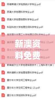 新澳资料免费大全,科学解答解释定义_Essential4.181