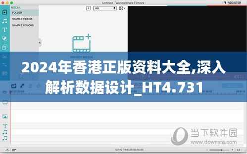 2024年香港正版资料大全,深入解析数据设计_HT4.731