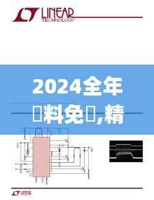 2024全年資料免費,精确数据解析说明_LT10.376