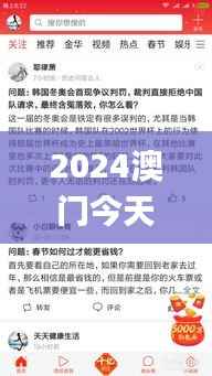 2024澳门今天晚上开什么生肖啊,合理化决策实施评审_尊享款5.114