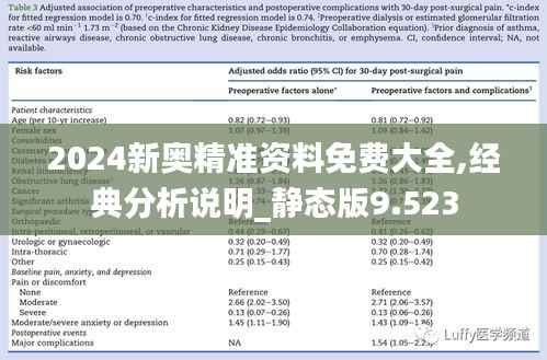 刚毅木讷 第4页