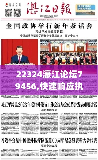 22324濠江论坛79456,快速响应执行策略_yShop8.367