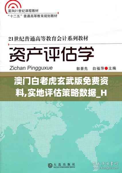 德才兼备 第4页