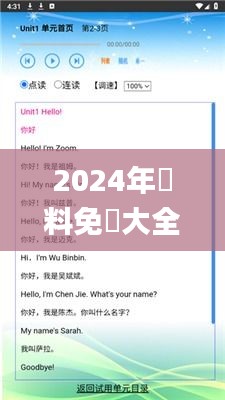 2024年資料免費大全優勢的特色,涵盖广泛的解析方法_iPhone9.602