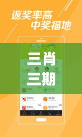 三肖三期必出特肖资料,实地分析数据计划_试用版5.251