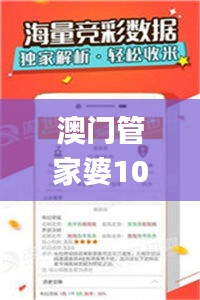 澳门管家婆100%精准,实地调研解释定义_复古款3.497