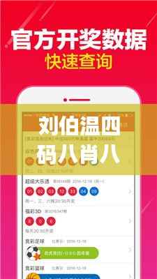 刘伯温四码八肖八码凤凰视频,实地数据评估策略_Phablet16.567