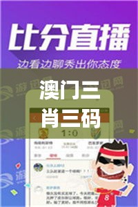 澳门三肖三码精准100%管家婆,多元方案执行策略_7DM4.438