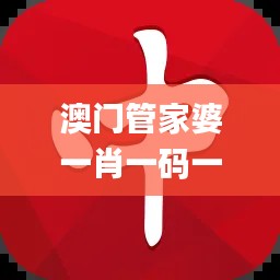 澳门管家婆一肖一码一中一,先进技术执行分析_Harmony款1.209