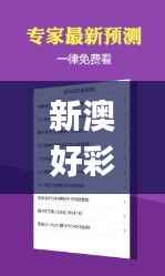 新澳好彩天天免费资料347期,实证说明解析_Executive19.249