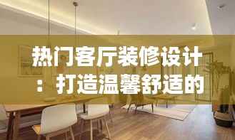 富贵逼人 第3页