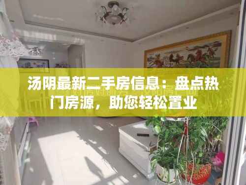 花香鸟语 第3页