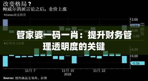 料事如神 第4页