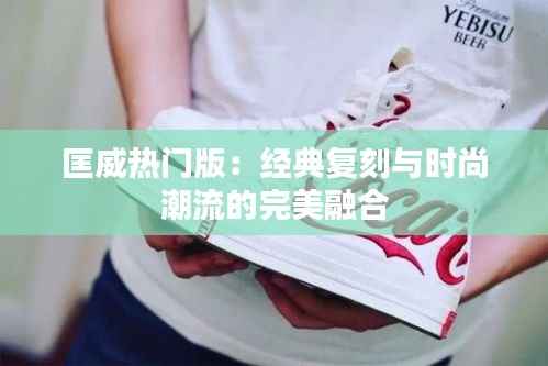 尽善尽美 第3页