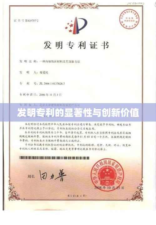 衣不曳地 第4页