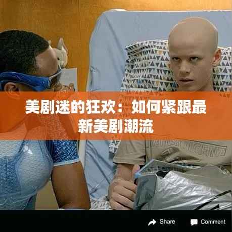 改弦易张 第4页