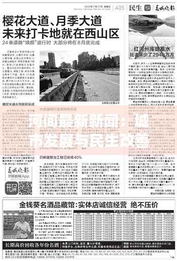 放浪形骸 第4页