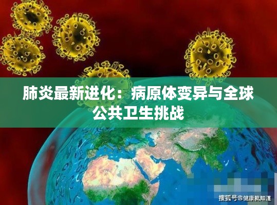 鸢飞戾天 第3页