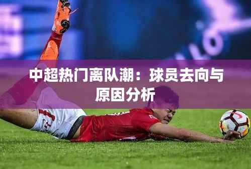 大惊失色 第3页