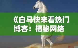 达官贵人 第3页