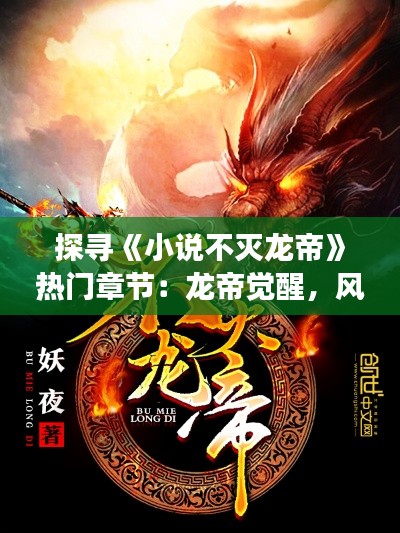 寒蝉僵鸟 第3页